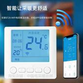 正品 电地暖温控电地热控制开关碳纤器调维发热电缆手机WiFi温家器