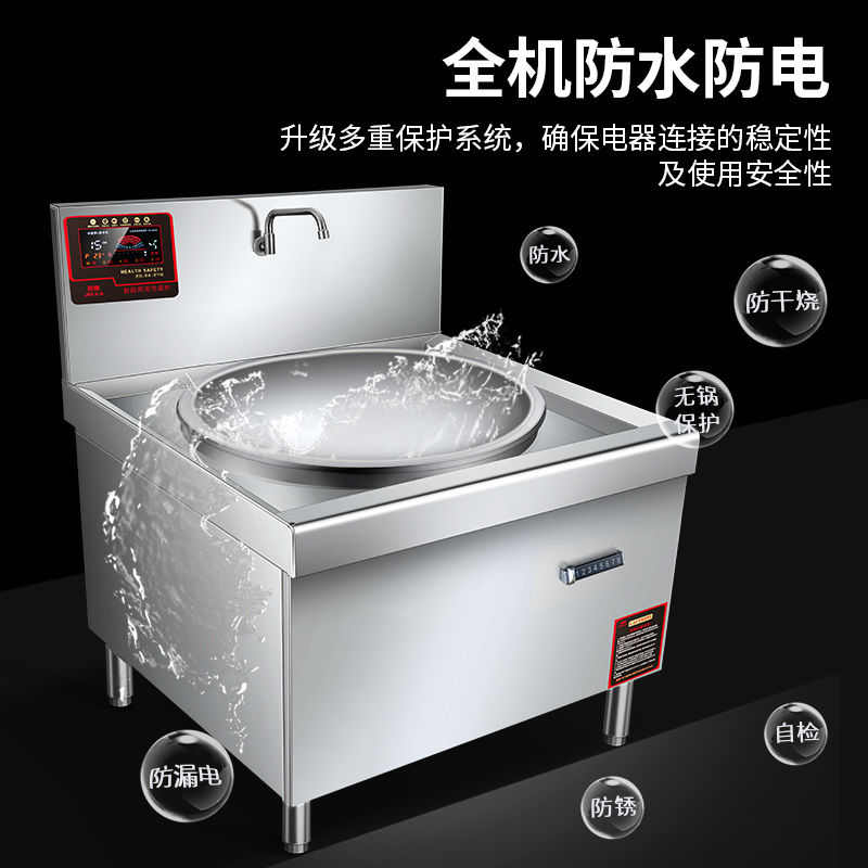 商用电磁炉大锅灶单位食堂学校大炒锅熬汤锅牛羊肉汤锅电灶台