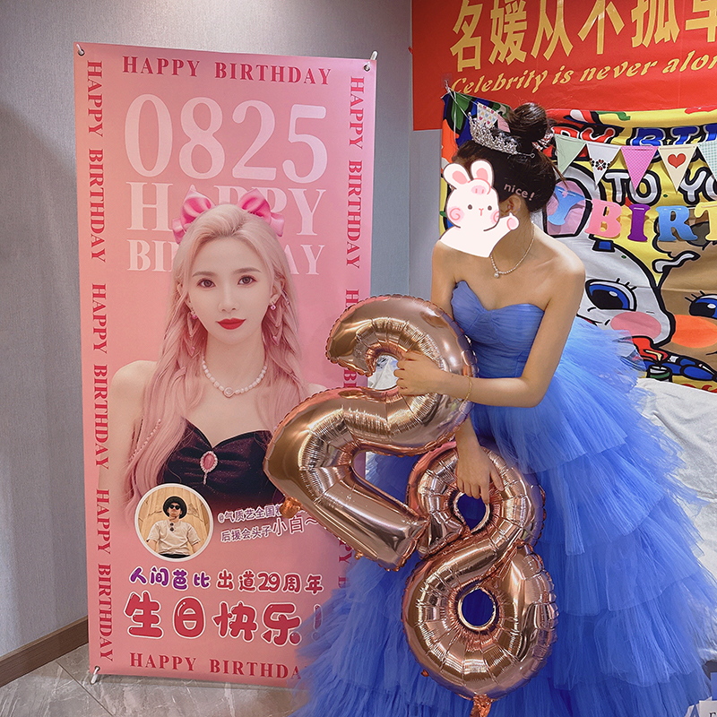 生日海报订制易拉宝定制人形立牌展架子闺蜜应援生日布置场景装饰