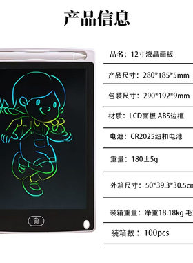 可清除画板儿童液晶手写板一键清除礼物小学生图画12寸竖屏全尺寸