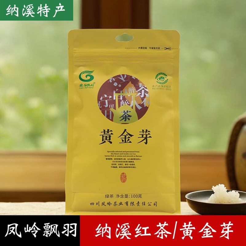 纳溪特早茶之乡 黄金芽绿茶茶叶 一级红茶 泸州特产