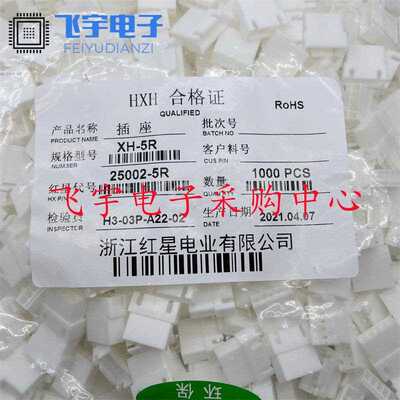 红星接插件XH-2R 3R 4R 5R 6R 7R 8R空中对插连接器 TJC3 HX25002