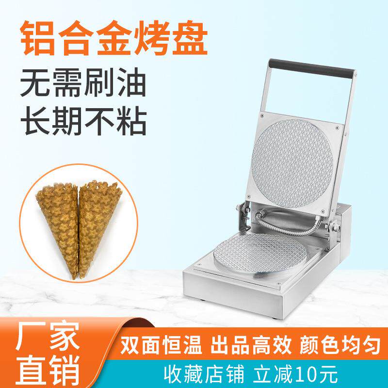 广州首飞华夫蛋筒脆皮机休闲食品机冰淇淋蛋筒机烘培甜品
