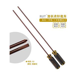 一字螺丝刀长带磁性十字开刀12寸缝纫机用起子螺丝刀工具进口材质