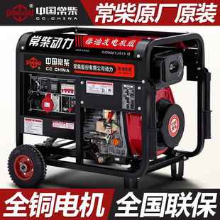 12KVA小型家用220V三相380V 常柴10千低噪柴油发电机组5KW3