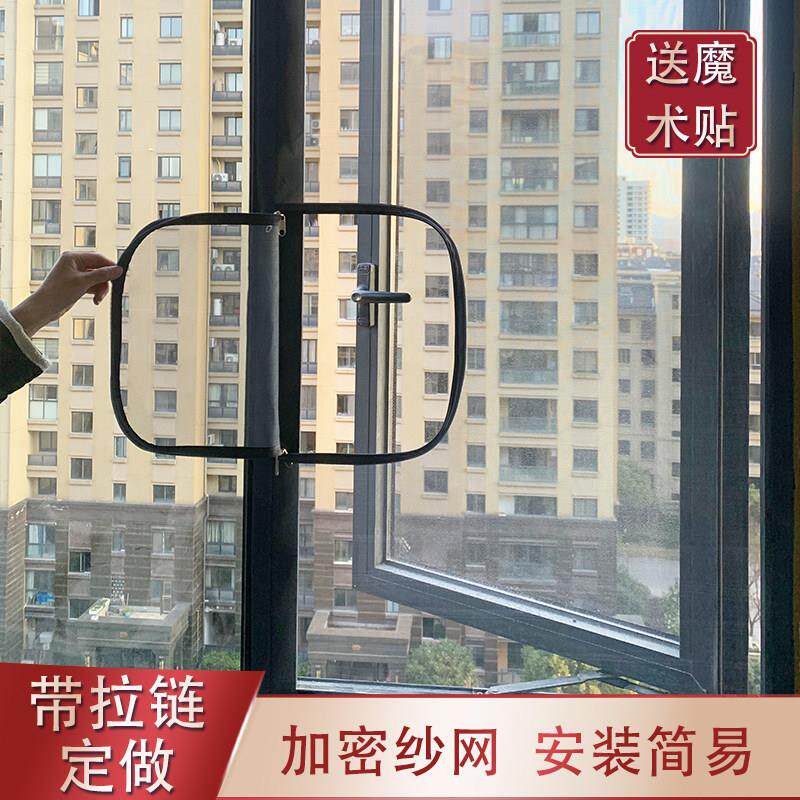 自粘式防蚊纱窗家用免打孔设计 高清纳米纱网带拉链可选