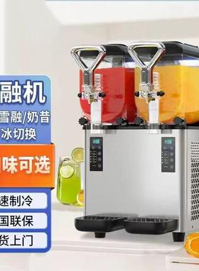 广州创为4L雪融机商用冷饮机摆摊奶昔制冰机全自动不锈钢沙冰饮