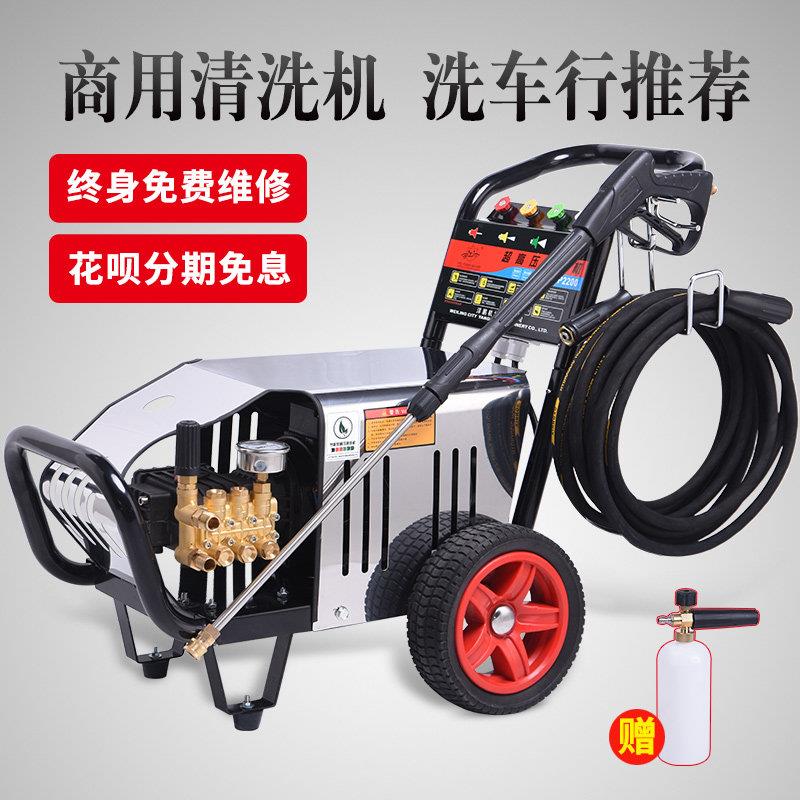 上海黑猫超高压洗车机220V380V洗车泵洗车店养殖场商用高压清洗机