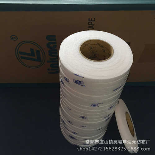 优质双面粘合衬 双面胶 PA热熔网膜 粘性好 易压烫  Linkman牌