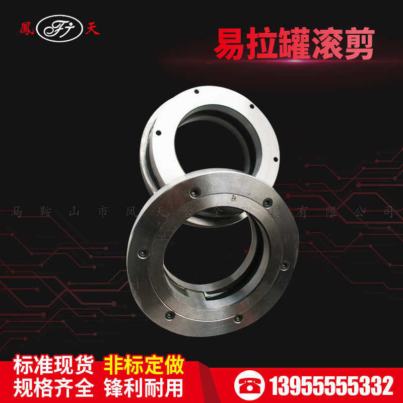 滚 刀剪刀片剪刀片滚剪纵机 滚盘滚易拉罐剪机切刀片机刀片圆,五金/工具,CNC加工件/铣床加工件,淘宝优惠券,粉丝福利购,淘宝优惠卷