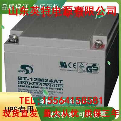 BT-12M24AC蓄电池12V24AH/20HR BT- 12M22AC/12V22AH消防用