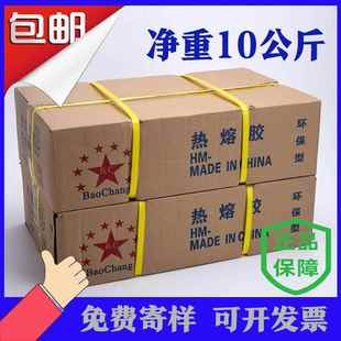 整件 高粘热熔胶棒EVA热融胶条透明胶枪胶棒手工胶高粘度 包邮