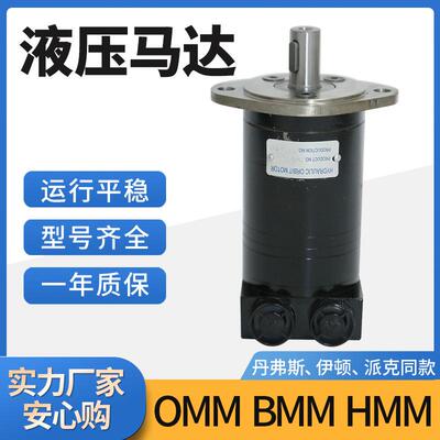伊顿129系列摆线液压马达OMM/BMM圆形法兰后油口高速马达现货
