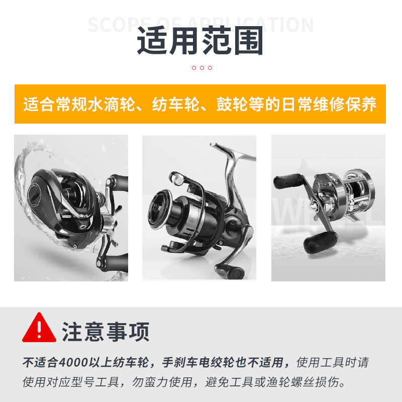 渔轮水滴轮拆卸工具纺车轮改装保养套装路亚轮维修线杯扳手拆销器