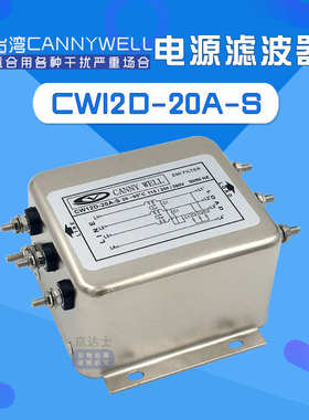 CW12B 10 20 30 40 50 60 80A三相380V电源滤波器S变频输出CW12D