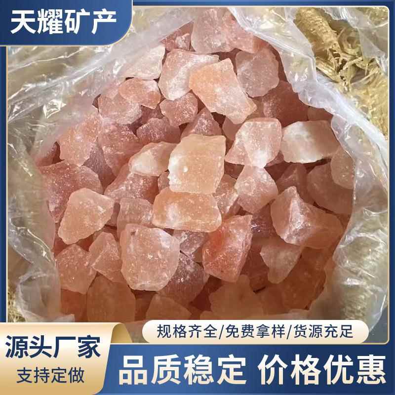 巴基斯坦岩盐喜马拉雅玫瑰盐块舔盐粉红盐砖健康天然矿物大颗粒