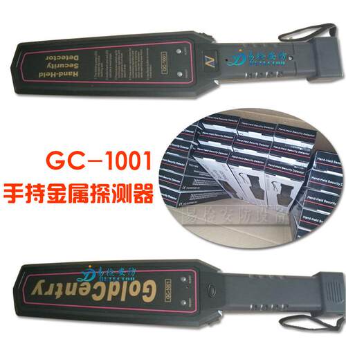 超高灵敏度手持式金属探测器GC-1001木材铁钉金属检测仪扫描器