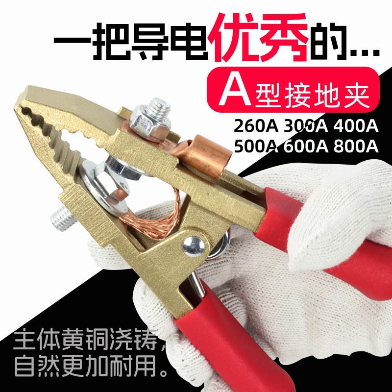 精泰电焊机接地夹 铜接地钳接地线钳负极夹子500A/300A黄铜接地线