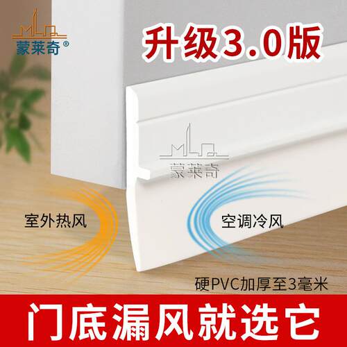 蒙莱奇密封条PVC加厚棕色密封条