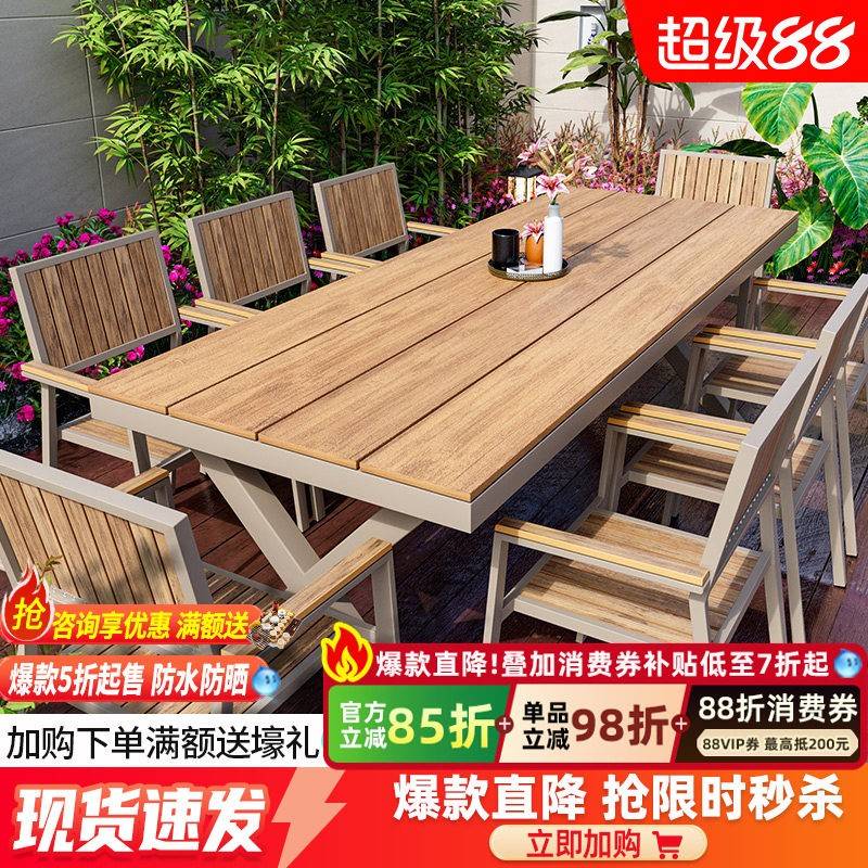 户外塑木桌椅庭院防腐木质防水防晒露天阳台室外休闲花园桌椅组合