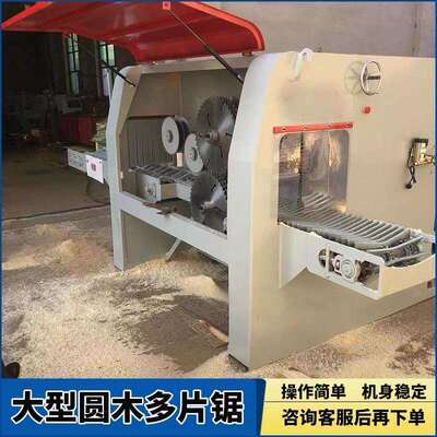 重型圆木多片锯开板锯木工机械原木开料机上下圆盘锯