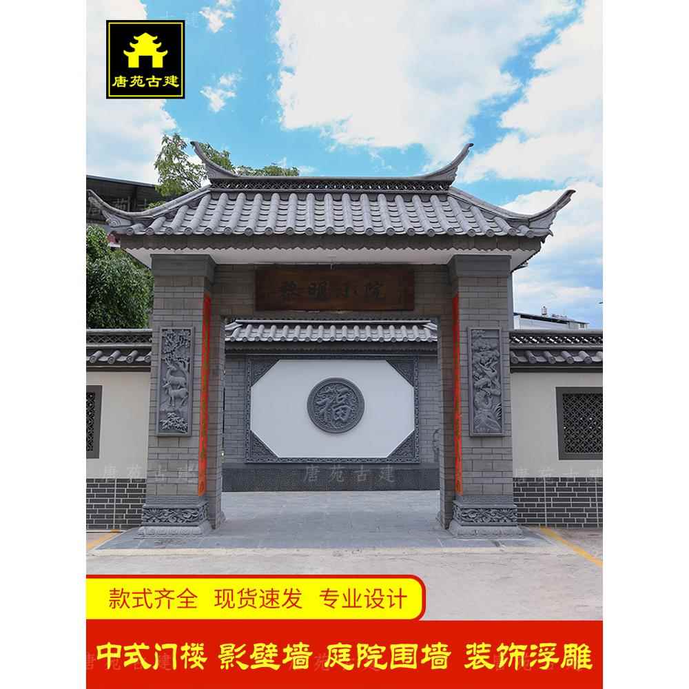 唐苑古建砖雕庭院中式彷古青砖影壁墙福字照壁围墙装饰水泥莲花座