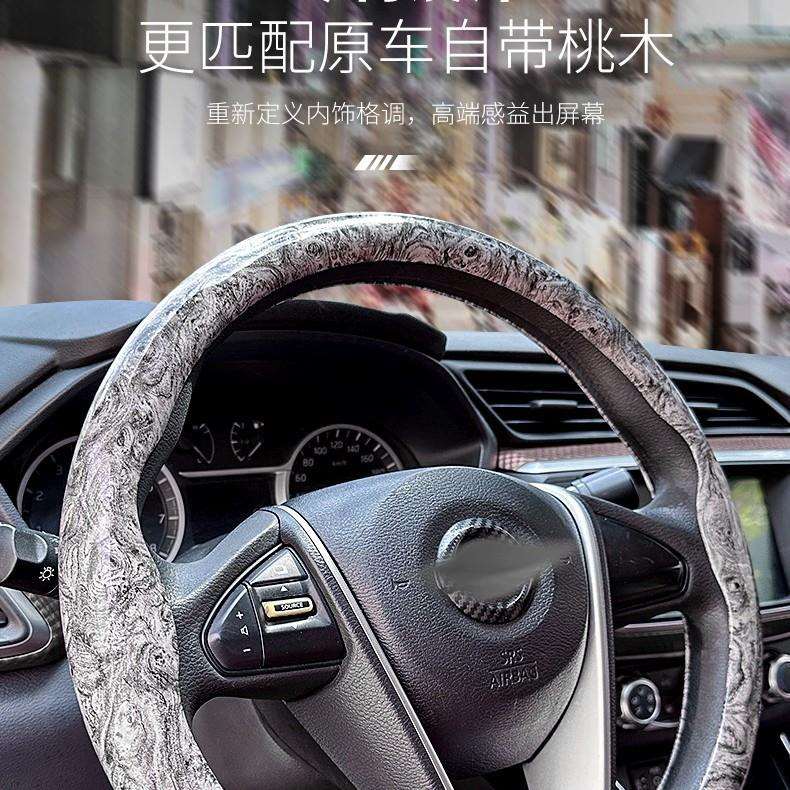 方向盘套套木纹新款经典复古吸汗卡式汽车通用轻薄方向盘套把套