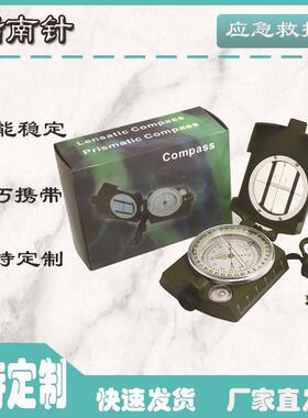 户外求生翻盖指南针徒步登山指北针水平仪坡度夜光罗盘齐全