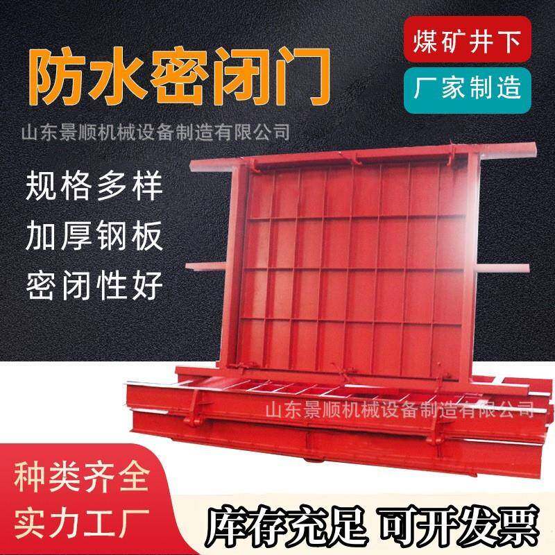 矿用防水密闭门煤矿气密性好防水闸门MMB1.4×1.8矿用密闭门