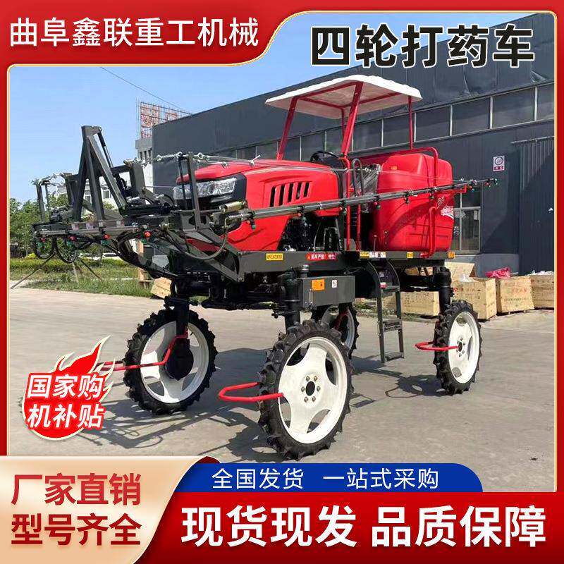 新款高架四轮自走式打药车四驱喷杆式喷雾机高底盘座驾式喷药车