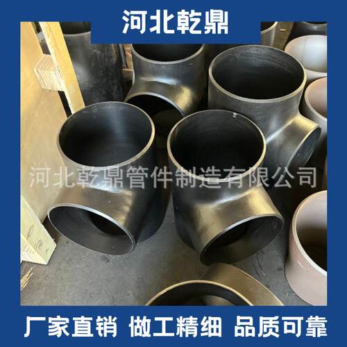 厂家供应三通 大口径焊接三通ASTM A234 GR B 碳钢对焊异径三通