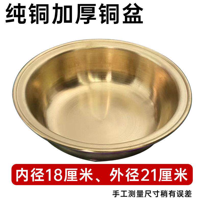 纯铜加厚铜盆聚宝盆、风水盆、转运盆家用黄铜紫铜盆