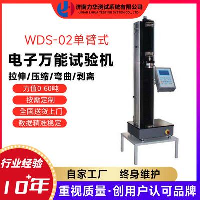 全自动200N薄膜拉伸试验机数显薄膜撕裂测试机万能拉力试验机