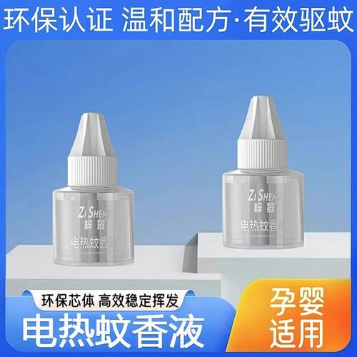 Electric mosquito repellent liquid, odorless, suitable for c