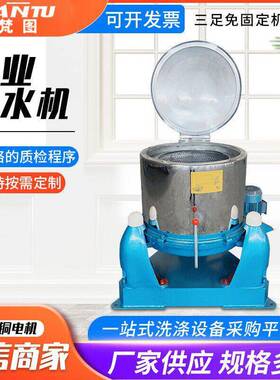 工业脱水机三足式不锈钢脱油机甩干机免固定全自动水洗机