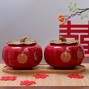 糖罐结婚一对喜庆柿子罐特大号茶叶罐送闺蜜朋友订婚摆件婚庆用品