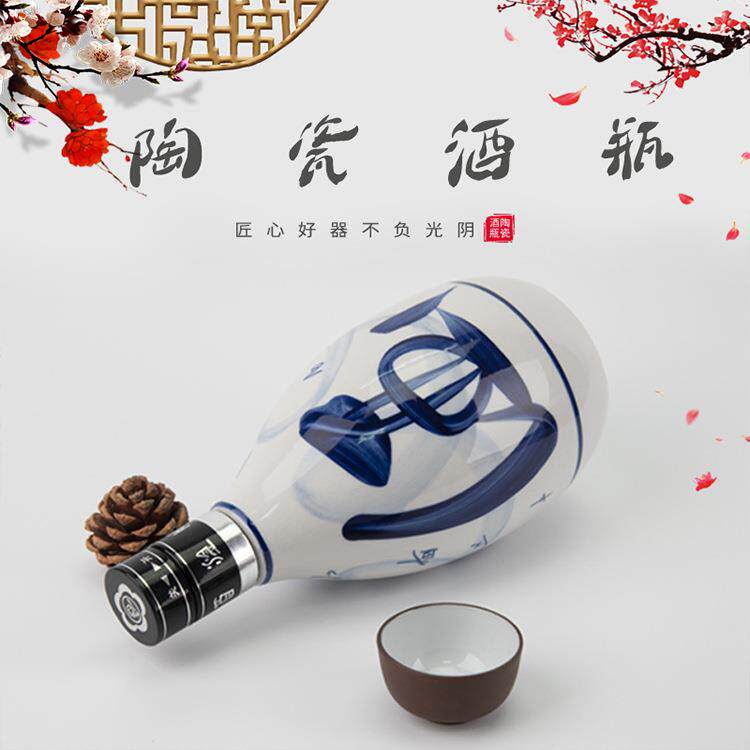 青花瓷酒瓶陶瓷空酒瓶手绘陶瓷一斤小酒壶家用一斤高档白酒瓶