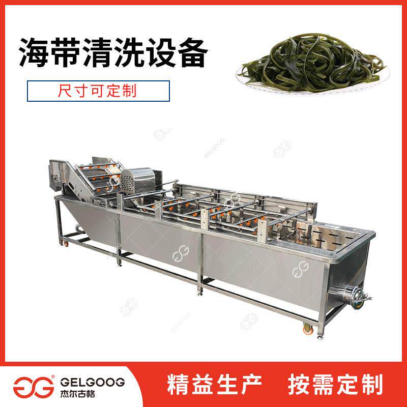 自动拨叉清洗机食品厂洗海带水产设备中大型洗菜机械海带清洗机
