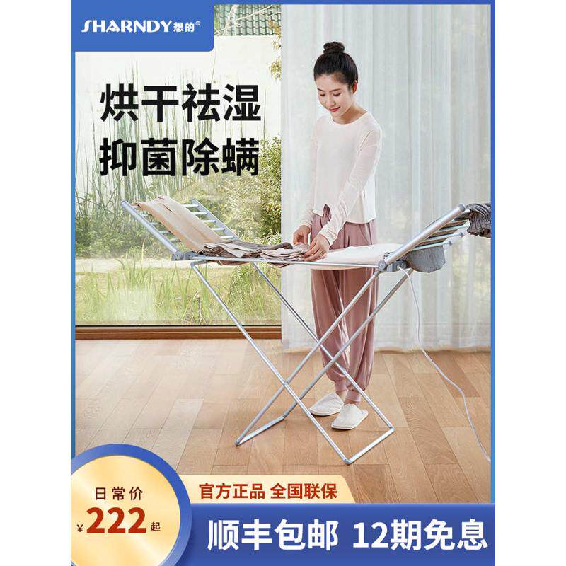 ZZ8N批发晾衣架电热烘干落地晾衣架折叠晾晒架杆多功能型家用烘衣