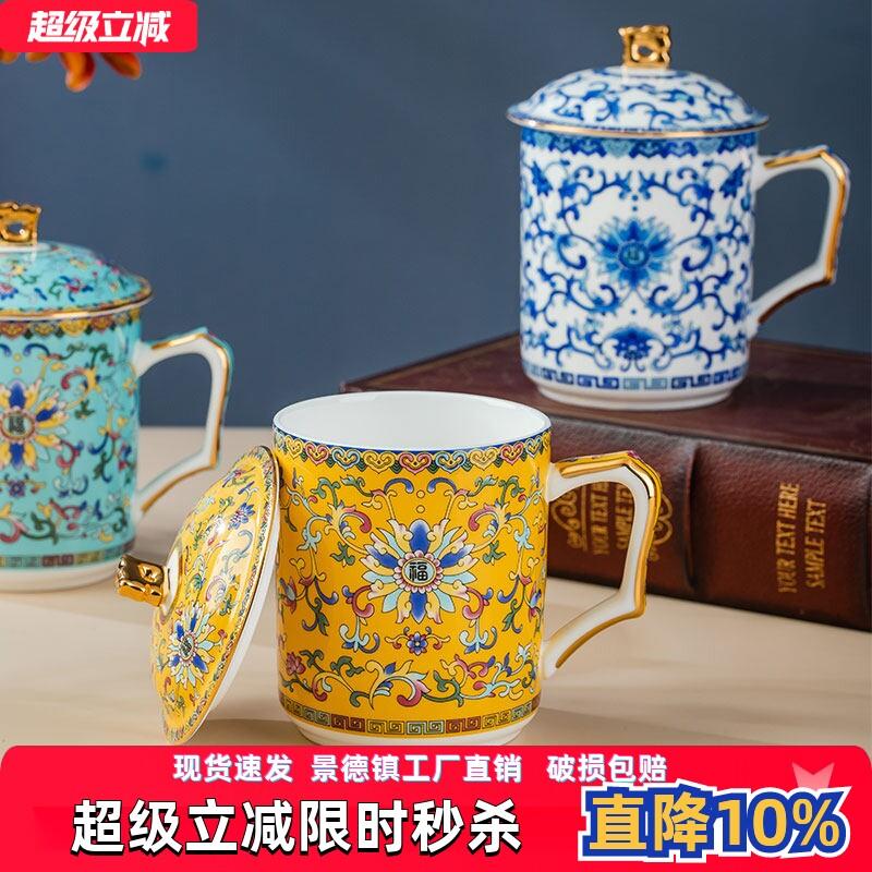 青花瓷带盖茶杯 景德镇骨瓷泡茶杯 珐瑯彩陶瓷茶具 宫廷风茶杯