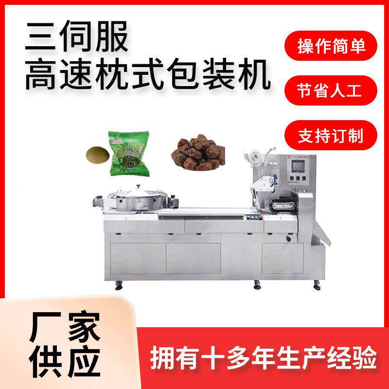 包装机械青梅自动理料枕式包装机果脯凉果全自动包装机