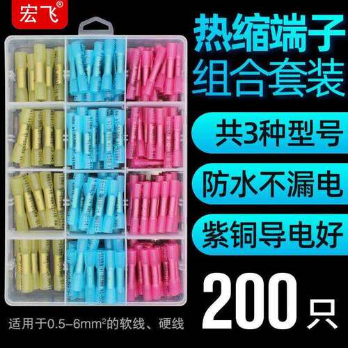 BHT套装全绝缘热缩防水中间电线接头 中接端子连接器冷压接线端子