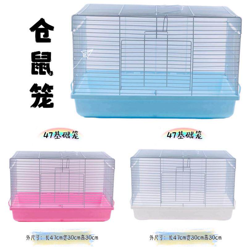 仓鼠笼子47基础笼超大空间平台套装金丝熊跑轮大别墅双层别墅城堡