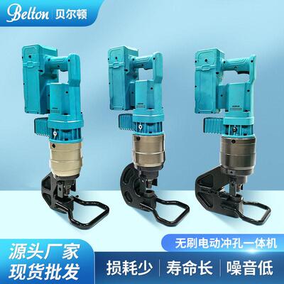 贝尔顿电动手提液压无刷冲孔机NMHP-22K钢板角钢角铁打孔机打孔器
