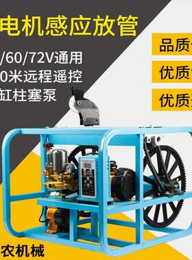 电动打药机高压农用可插48V60V电动车220V大功率喷雾果园打药神器