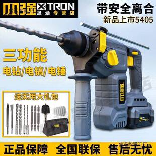 小强新款无刷5405锂电电锤轻型充电式冲击钻多功能三用电镐垒德株