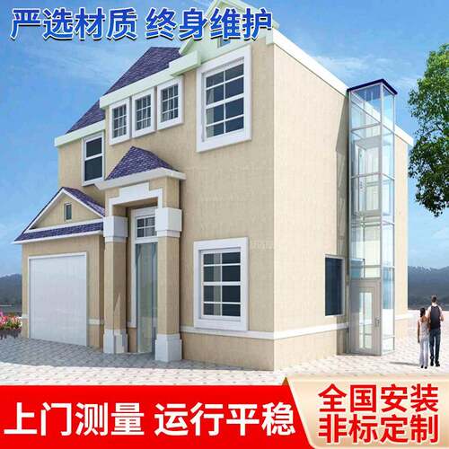 家用电梯小型别墅电梯室内外二三层自建房阁楼家庭电梯升降台厂家