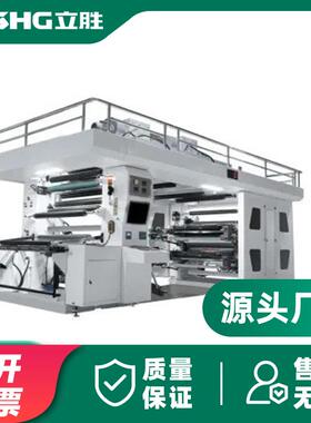 厂家直销150m/min速度印刷薄膜无纺布材质4色卫星式柔板印刷机