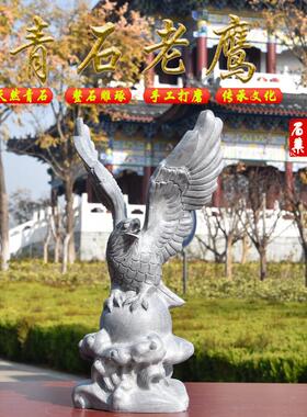 石雕青石老鹰石头鹰大展宏图石鹰摆件景观园林雕刻鹰整石雕刻石鹰