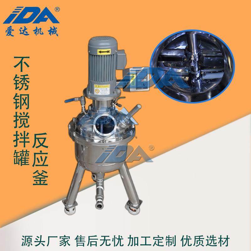 实验室不锈钢搅拌釜搅拌罐 非标定 制密封真空小型搅拌罐,五金/工具,其他机械五金,淘宝优惠券,粉丝福利购,淘宝优惠卷